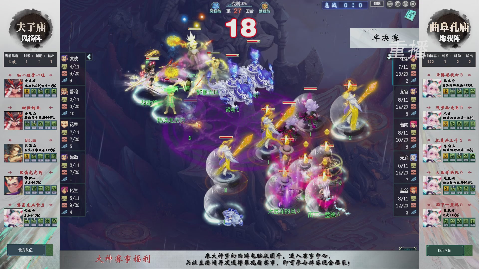 【重播】第241届武神坛-淘汰赛