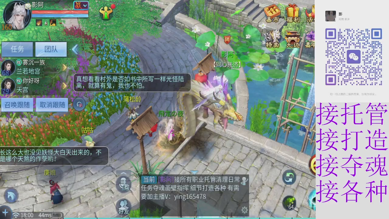 全职接托管打架夺魂指挥各种