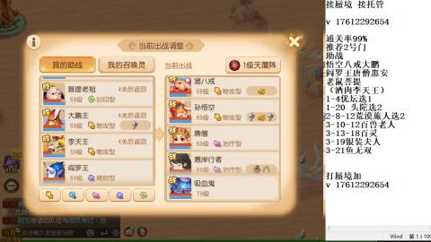 轻享服蜃境九转剑会天命之奕