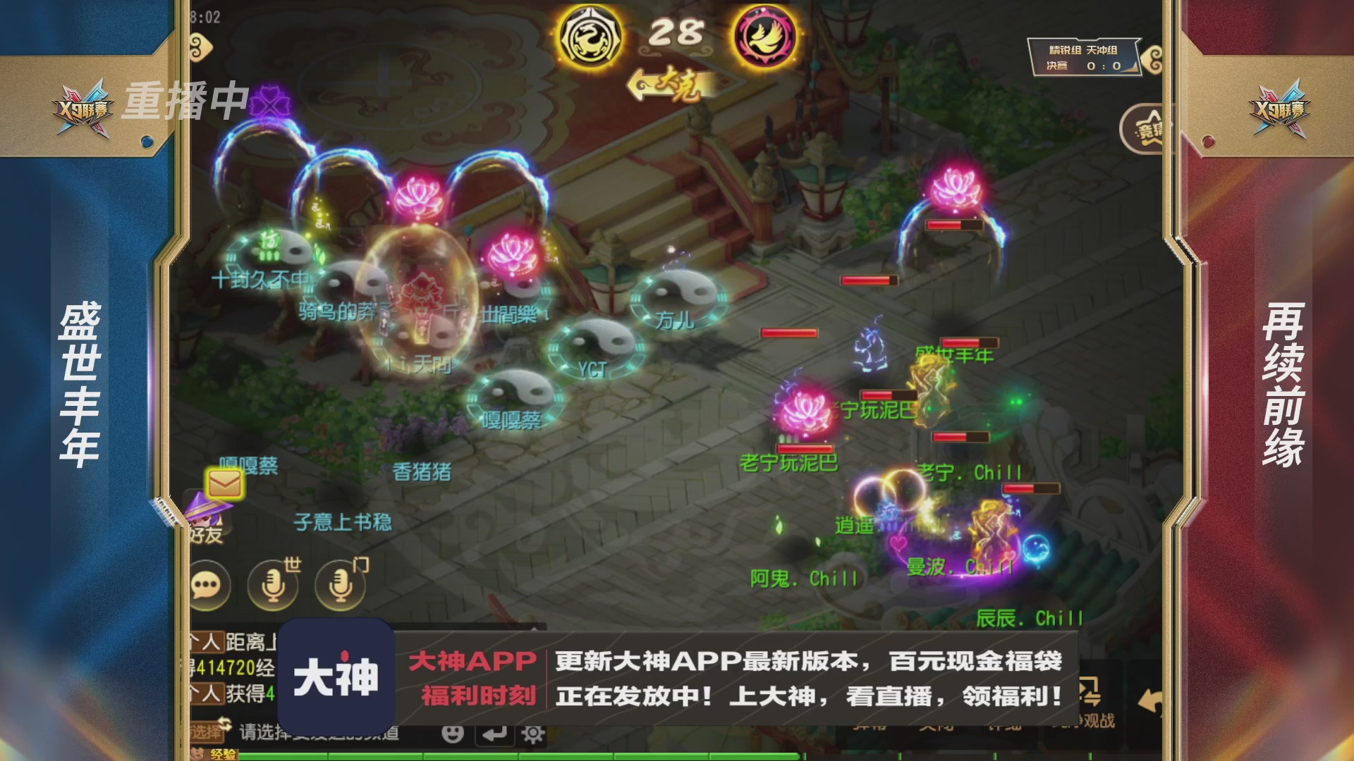 X9联赛-决赛纯享版回顾
