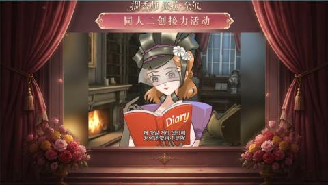 大神第五同人二创