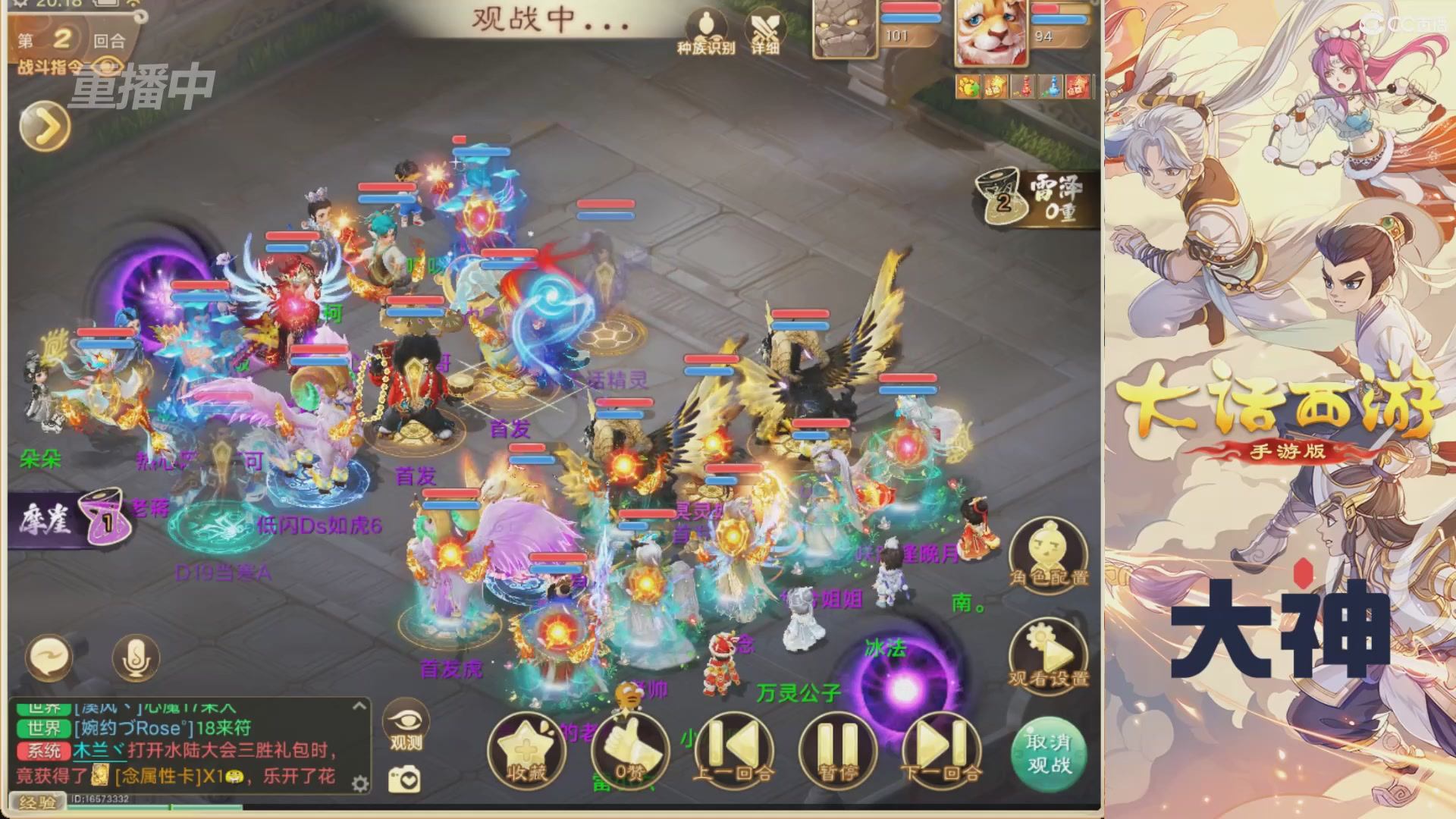 【重播】特别节目—水陆大会
