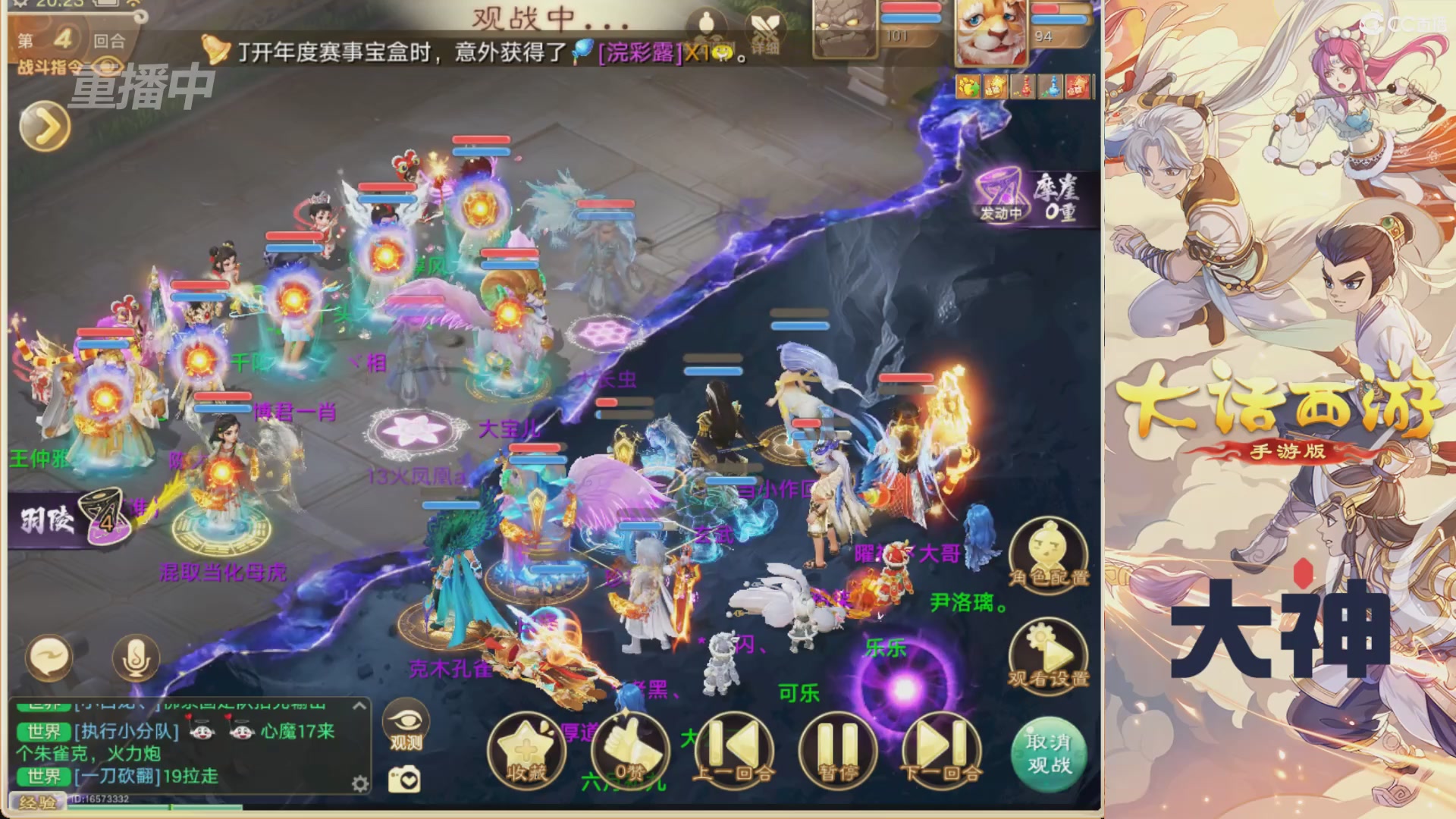 【重播】特别节目—水陆大会