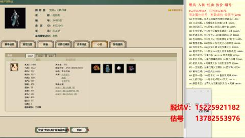 专业估号脱坑