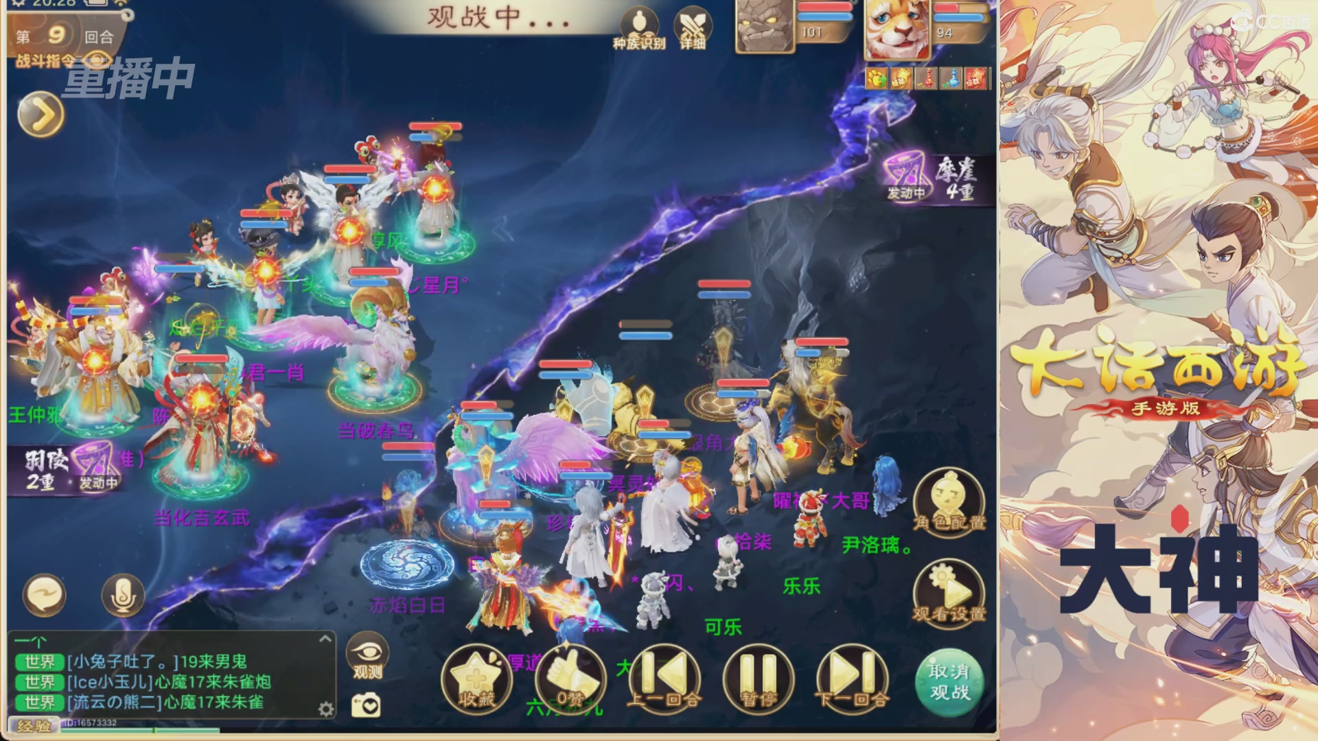 【重播】特别节目—水陆大会