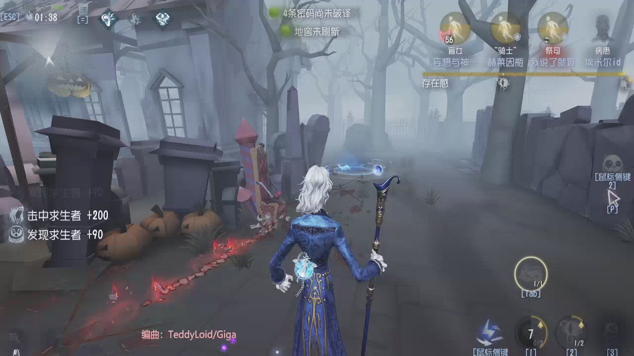 第五人格隐士