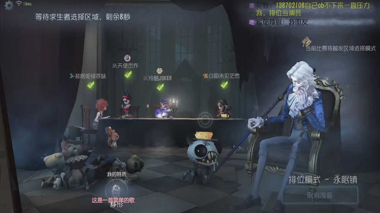 第五人格隐士