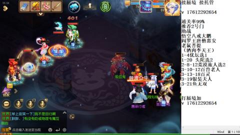 轻享服蜃境九转剑会天命之奕