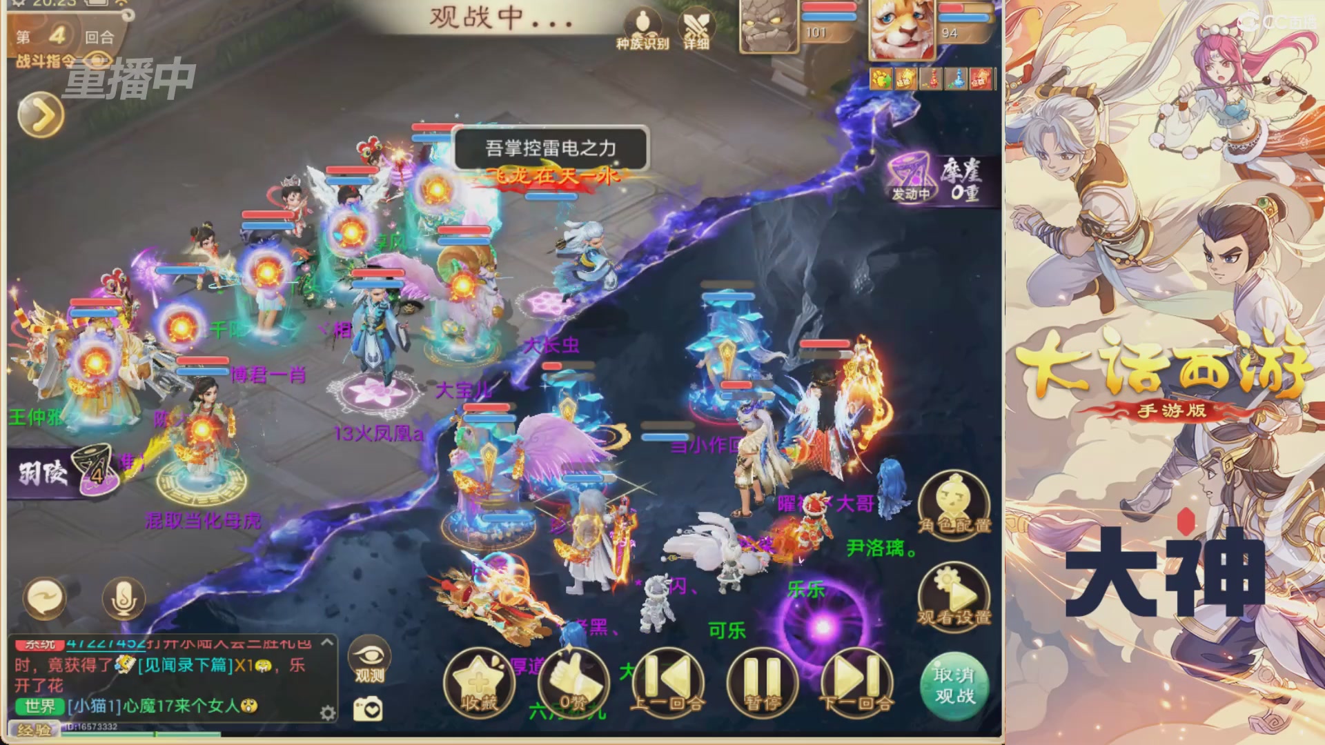 【重播】特别节目—水陆大会