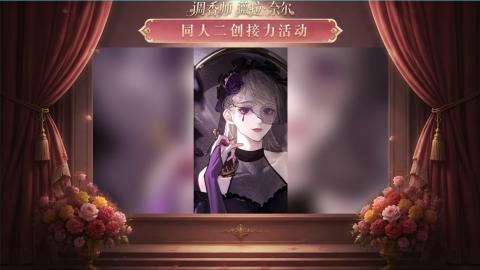 大神第五同人二创