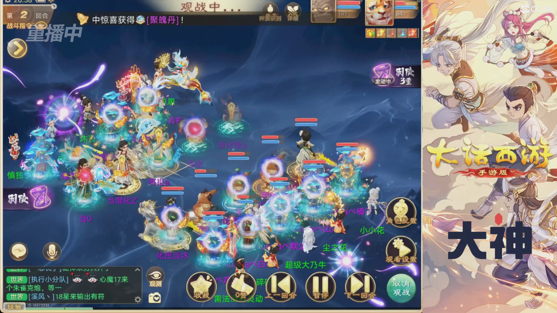 【重播】特别节目—水陆大会