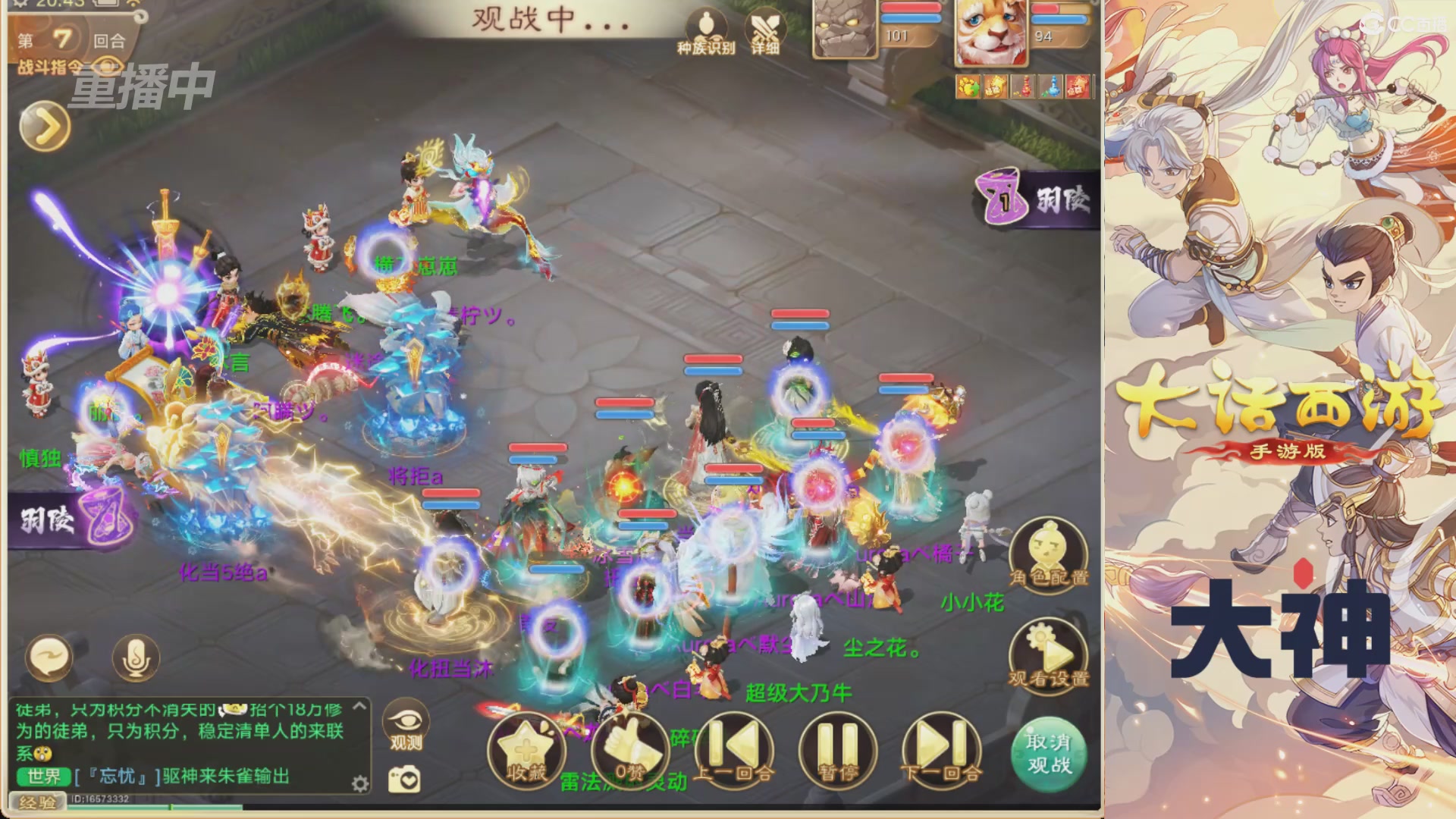 【重播】特别节目—水陆大会