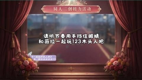 大神第五同人二创