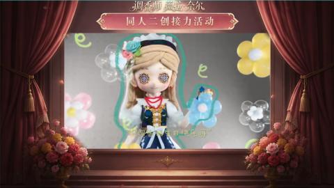 大神第五同人二创