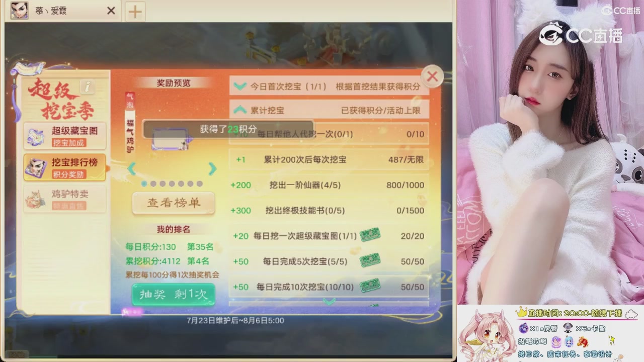 999超级藏宝图开挖！！！