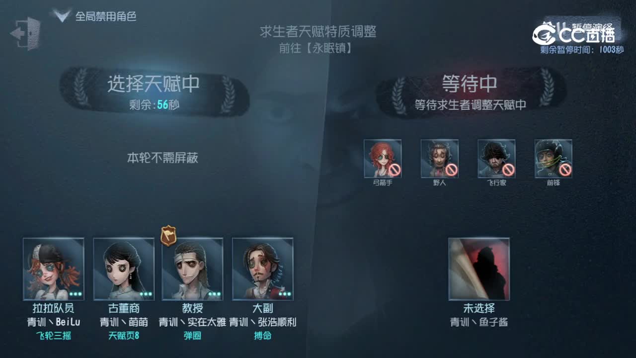 第五人格2026第五人格秋季训练营-线下训练赛-队伍4VS队伍5