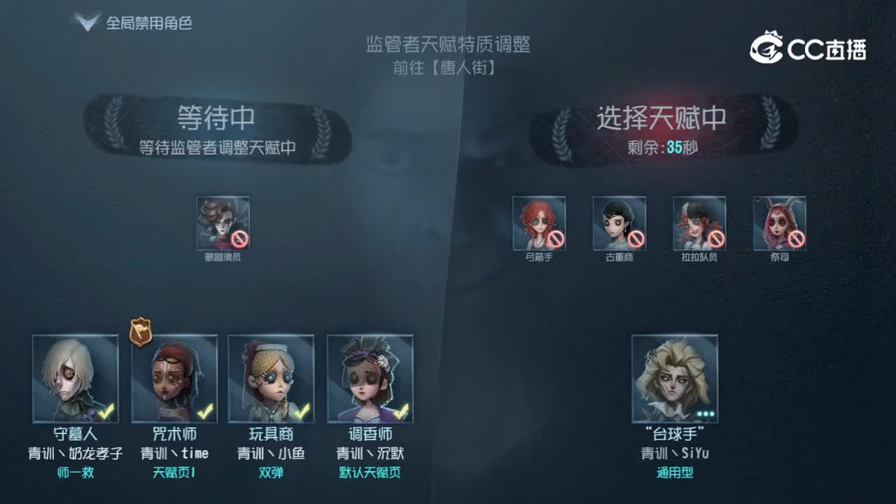 第五人格2026第五人格秋季训练营-线下训练赛-队伍3VS队伍5