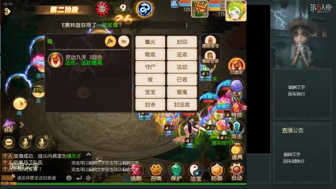 沉浸式直播