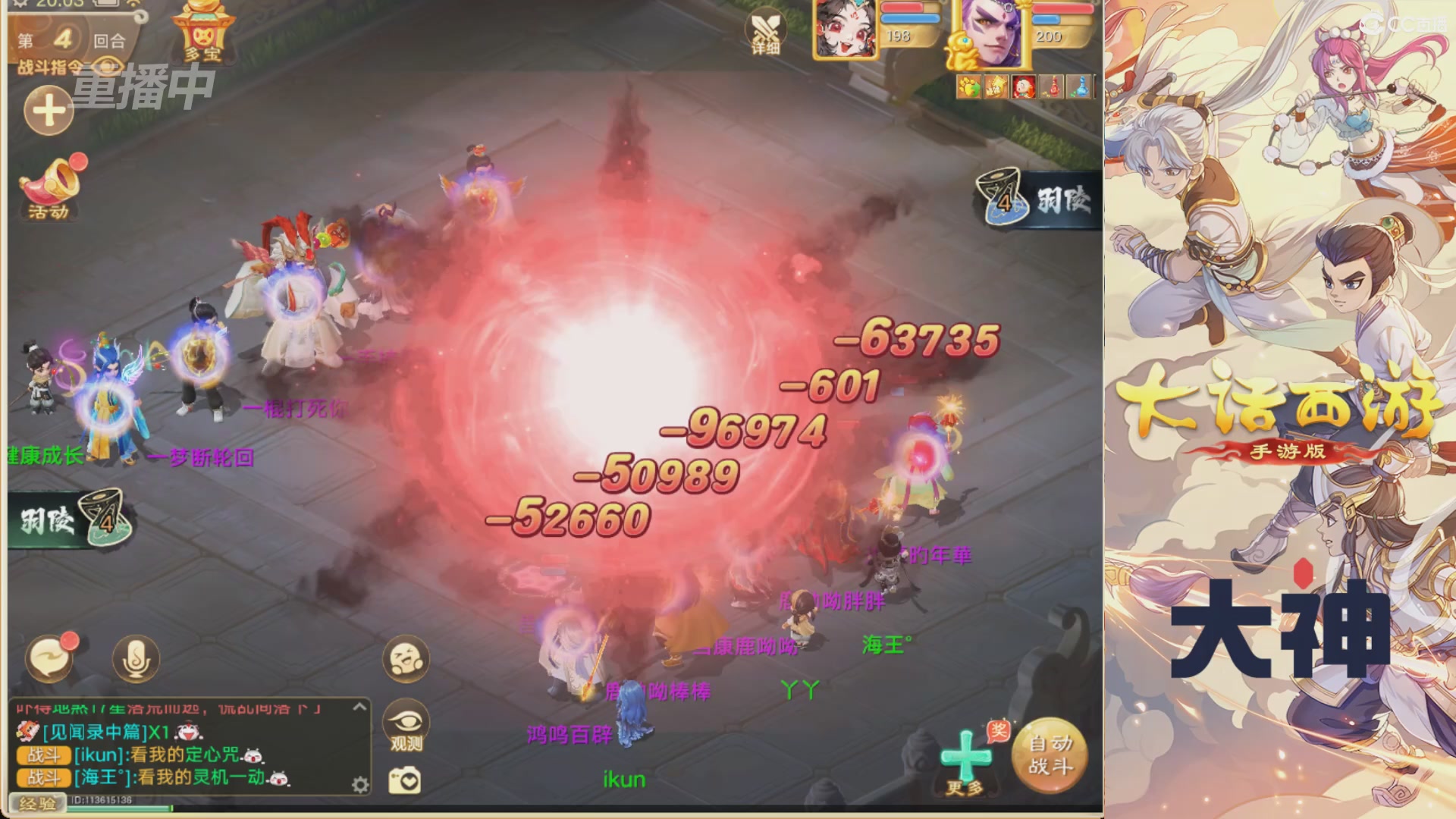 【重播】特别节目—水陆大会