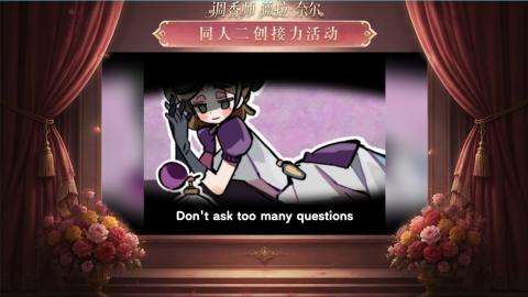 大神第五同人二创
