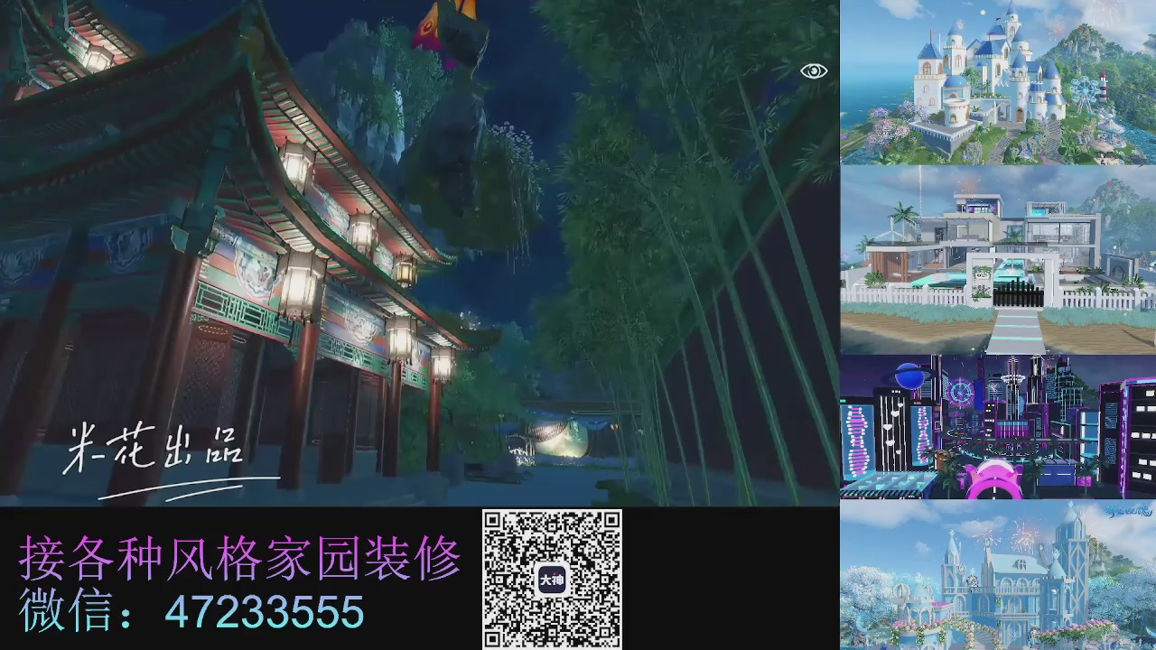 家园装修