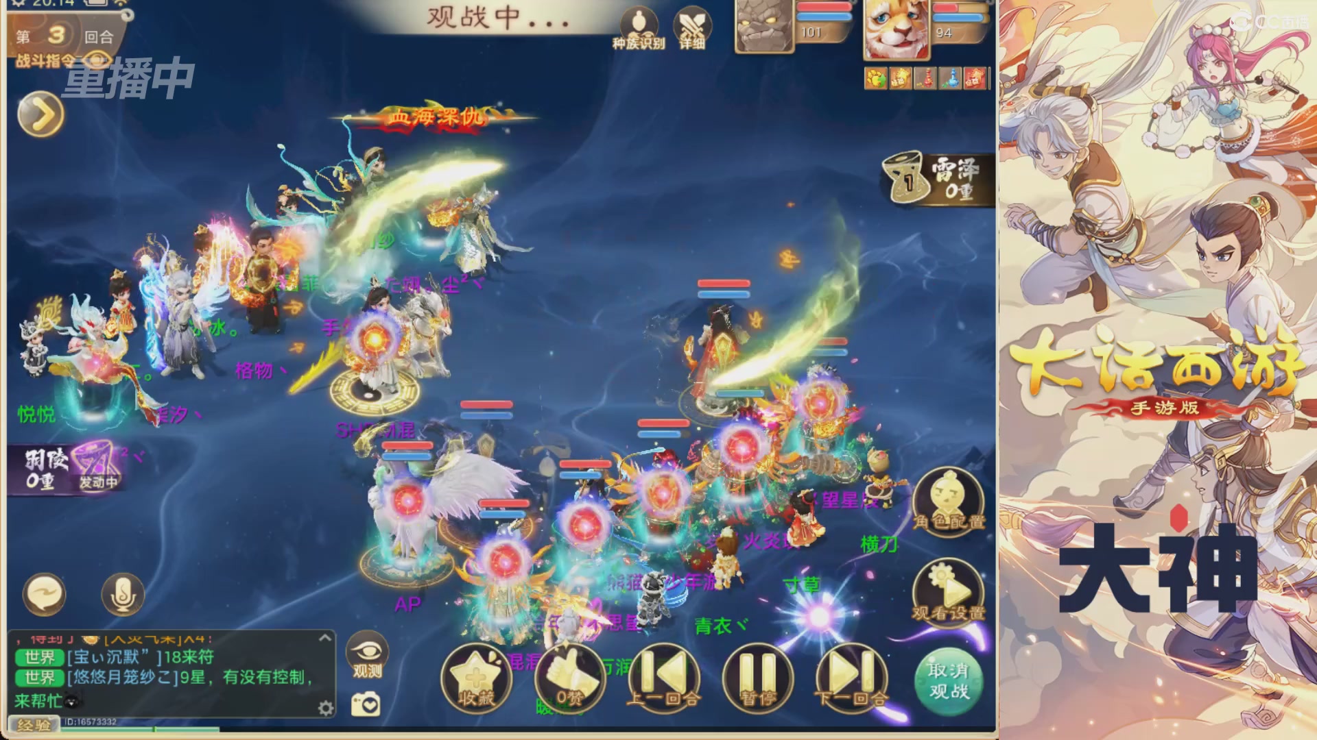 【重播】特别节目—水陆大会