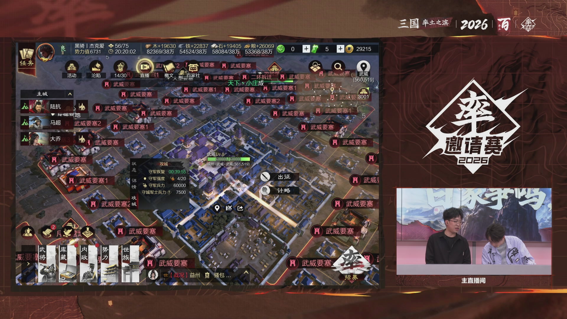 率土之滨百家邀请赛风云十三州第五期