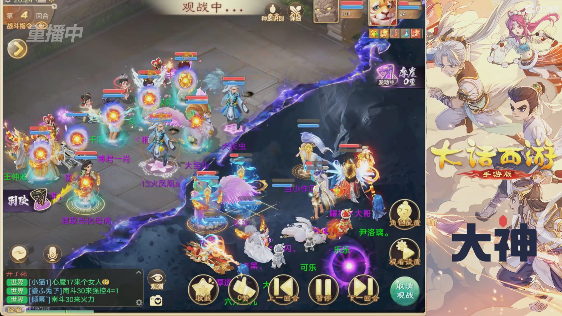 【重播】特别节目—水陆大会