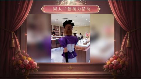 大神第五同人二创