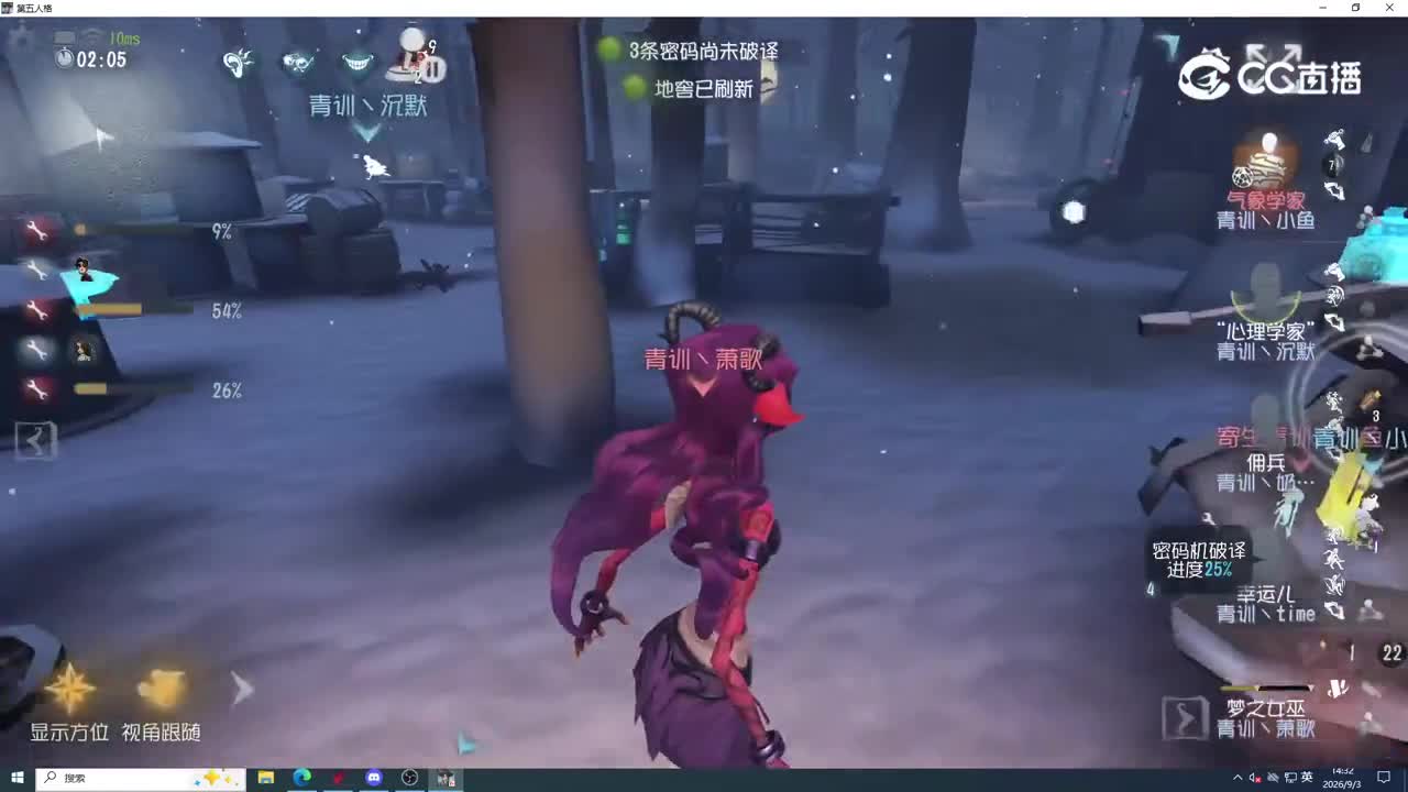 第五人格2026第五人格秋季训练营-线下训练赛-队伍3vs队伍5