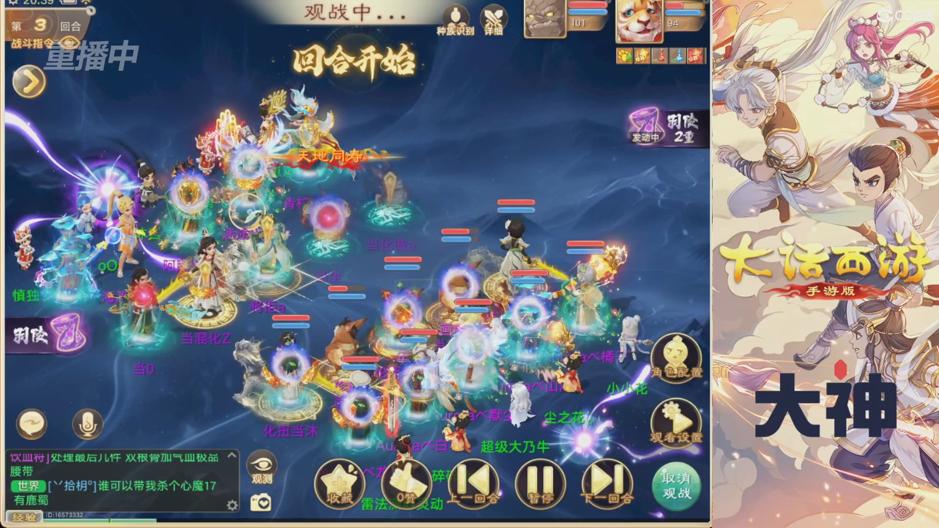 【重播】特别节目—水陆大会