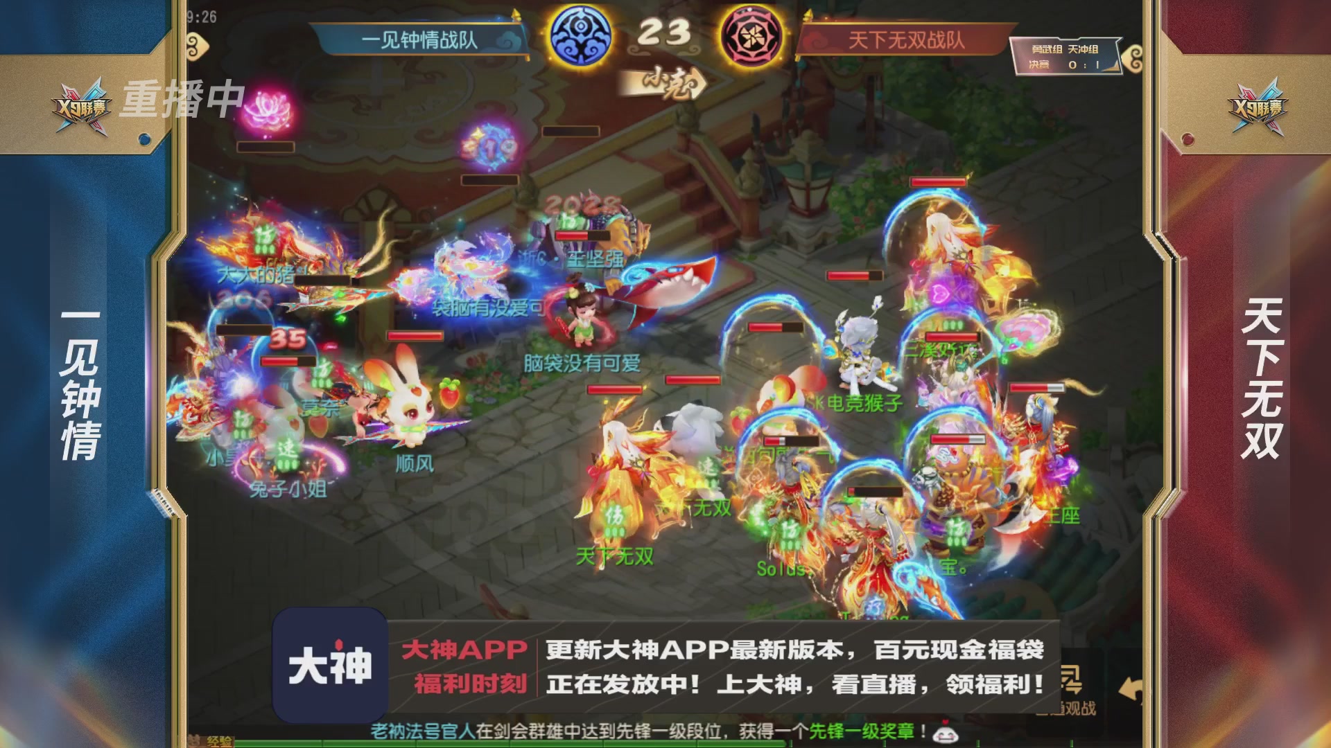 X9联赛-决赛纯享版回顾