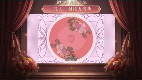 大神第五同人二创