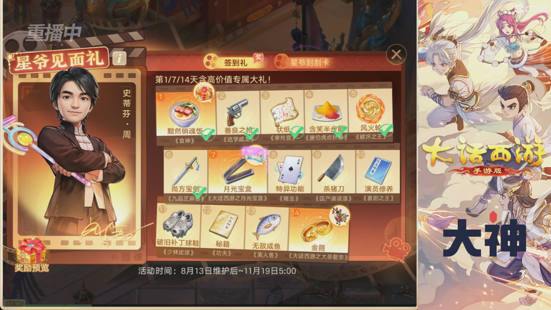 【重播】特别节目—水陆大会