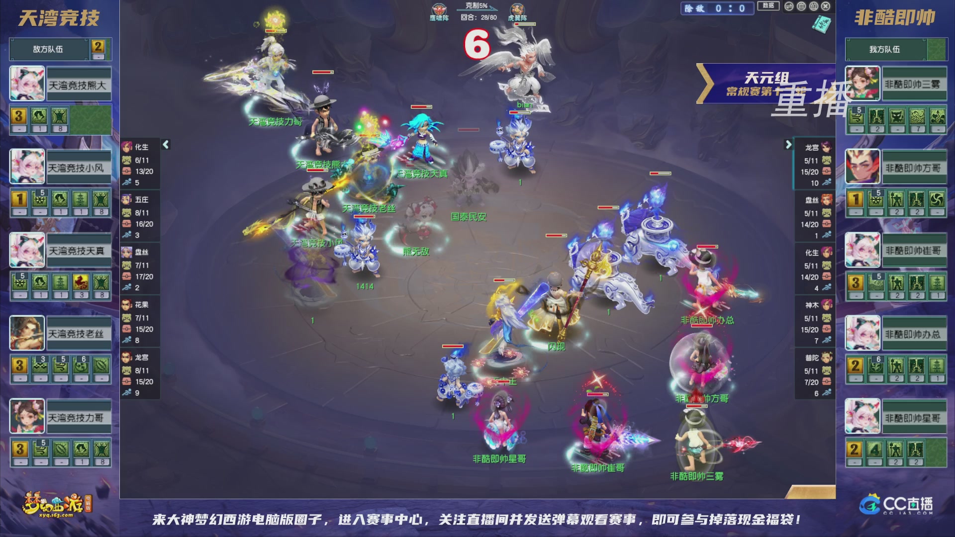 【重播】群雄逐鹿超级联赛S6-常规赛