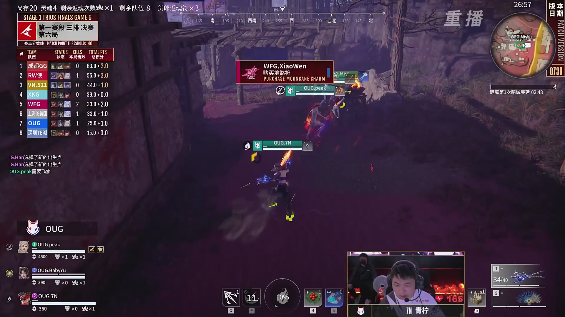 【重播】【NBPL秋季赛】第一赛段 三排决赛