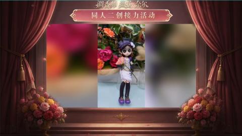 大神第五同人二创