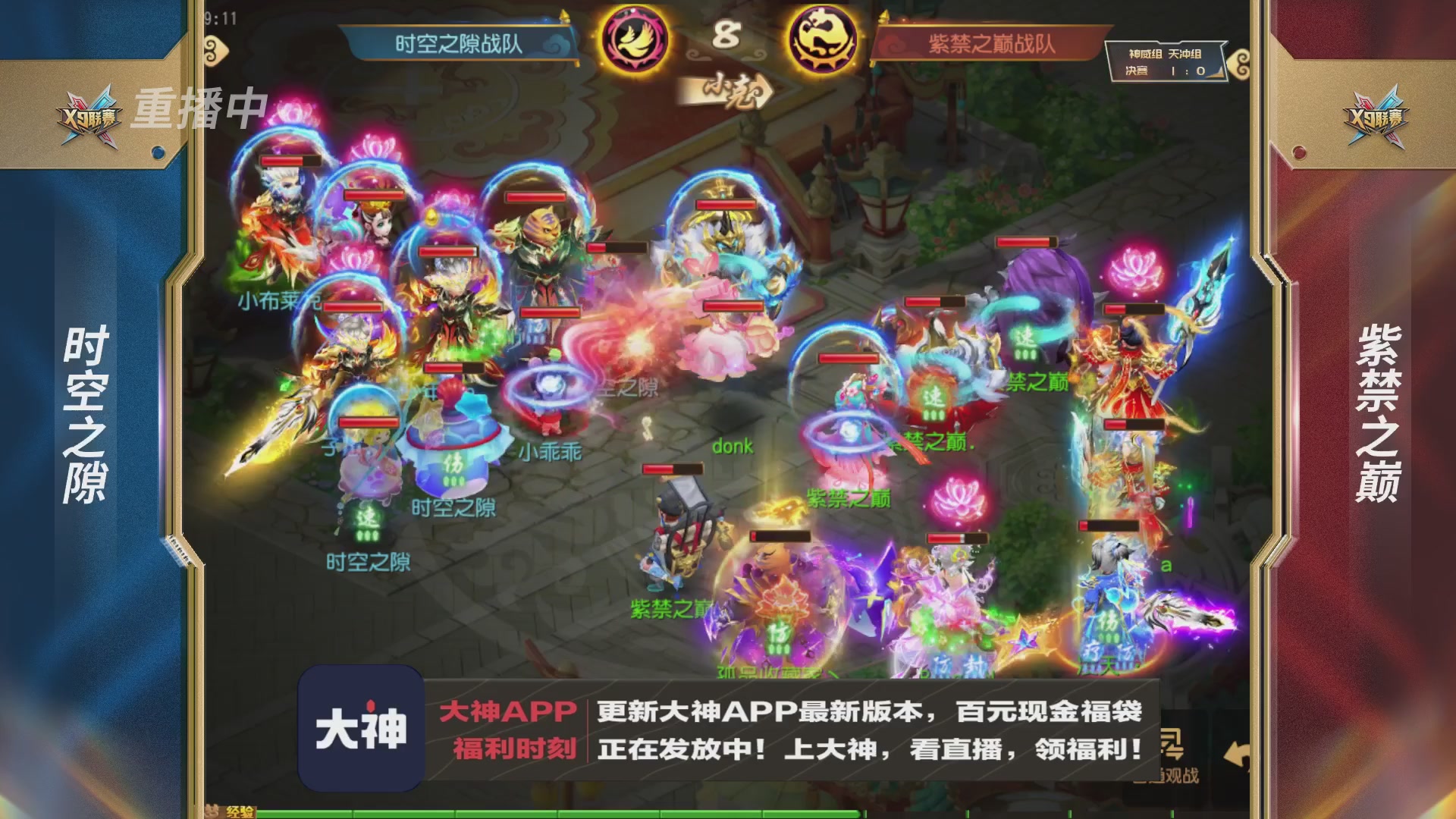 X9联赛-决赛纯享版回顾