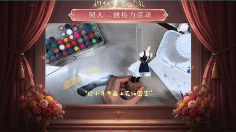 大神第五同人二创