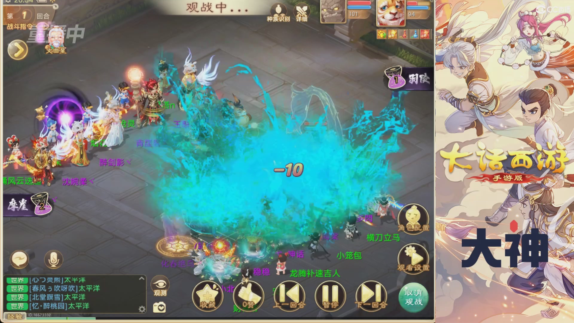 【重播】特别节目—水陆大会