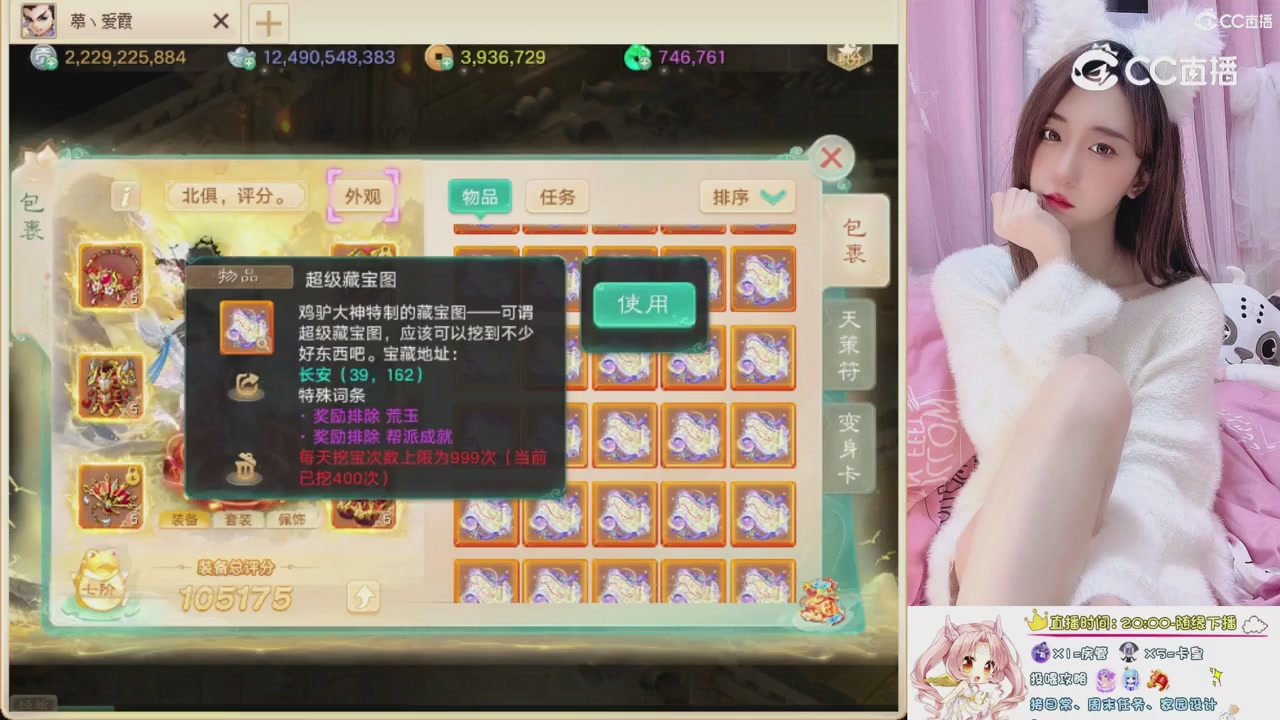 999超级藏宝图开挖！！！