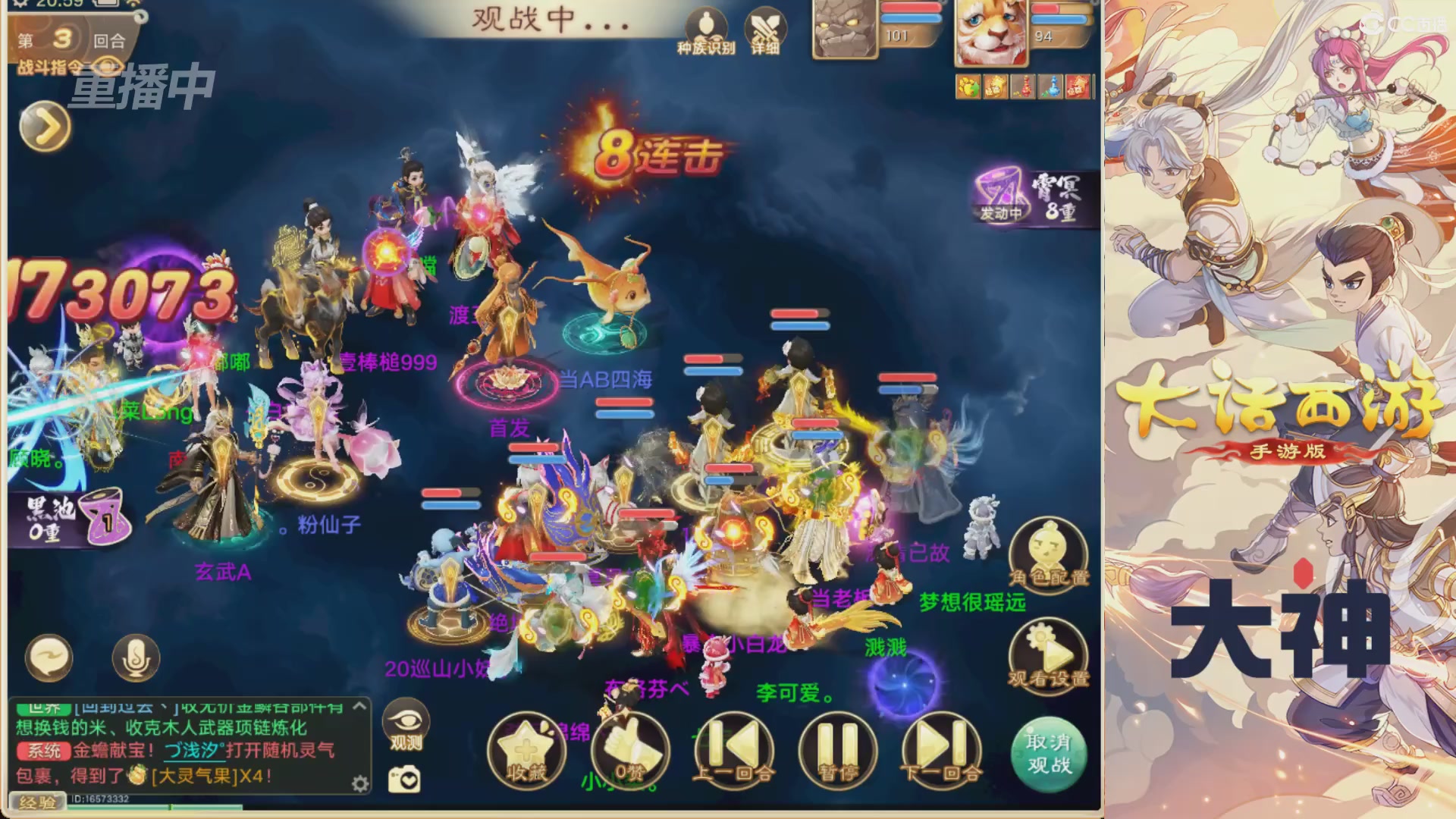 【重播】特别节目—水陆大会