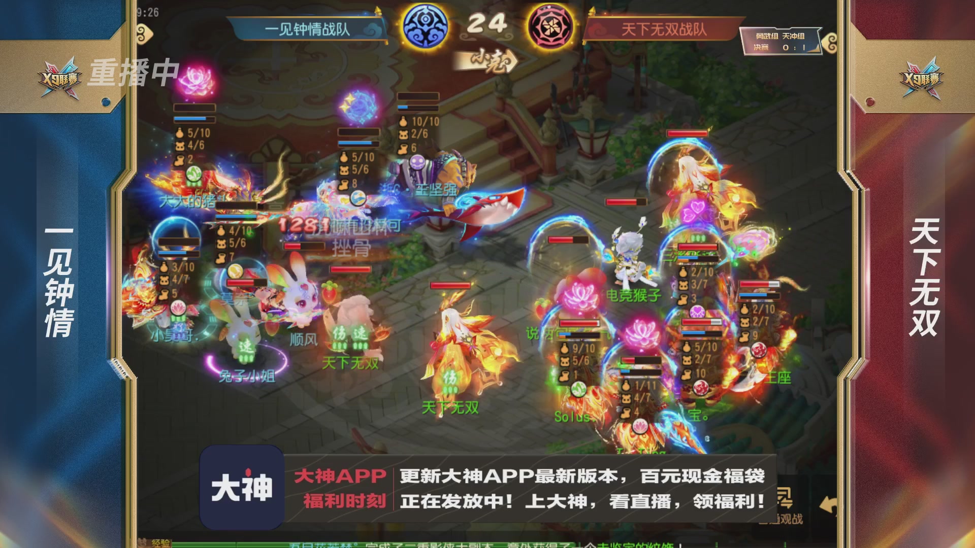 X9联赛-决赛纯享版回顾