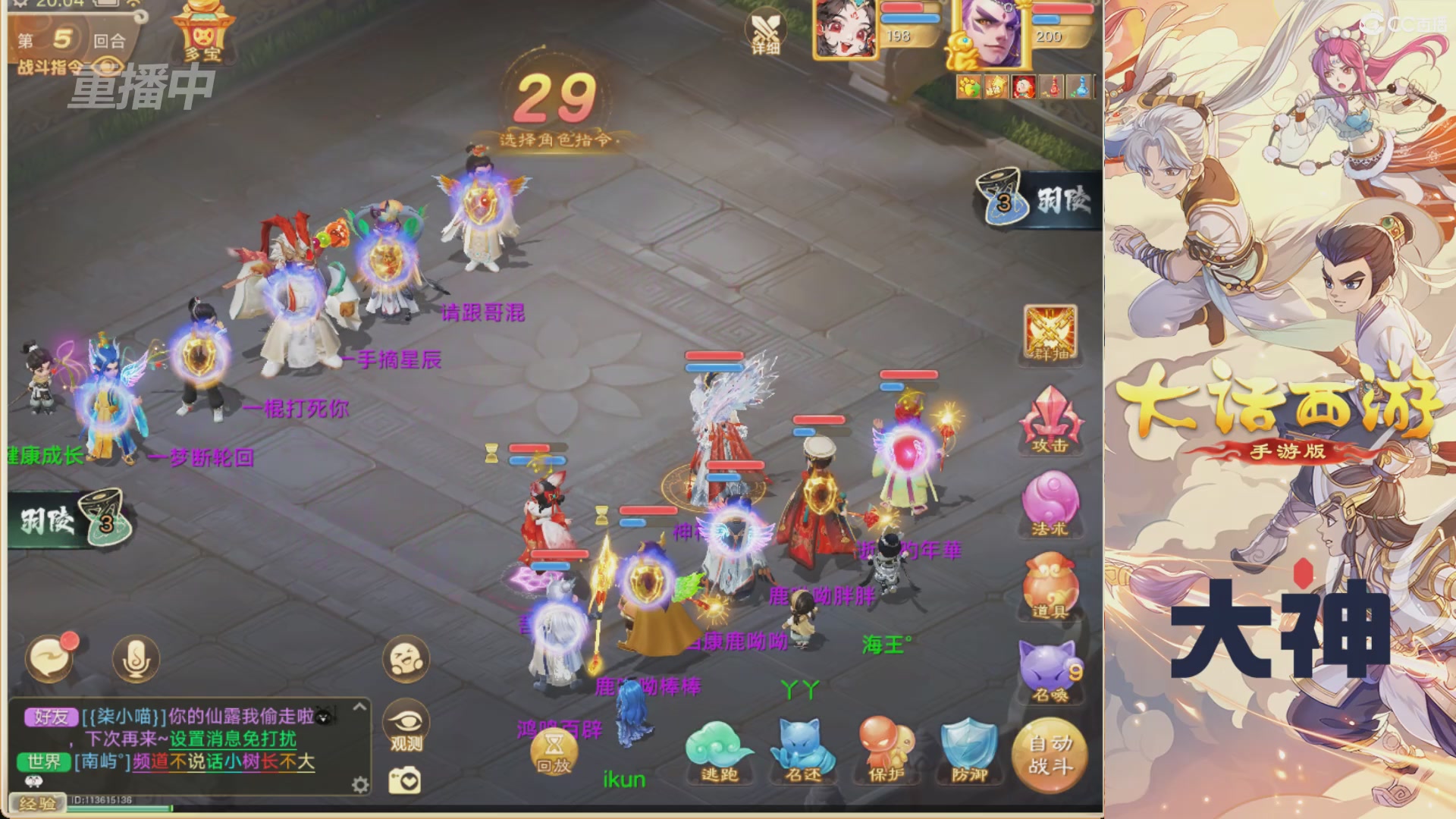 【重播】特别节目—水陆大会
