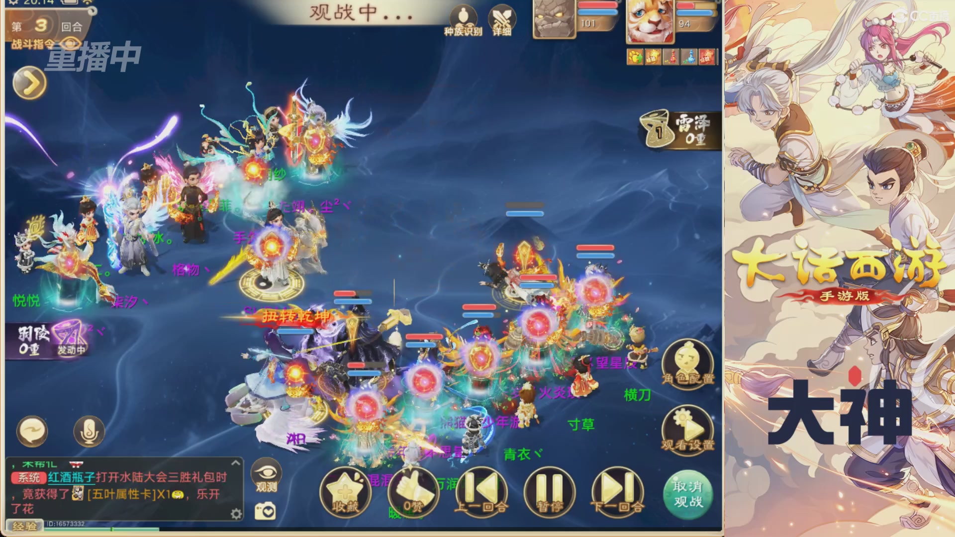 【重播】特别节目—水陆大会
