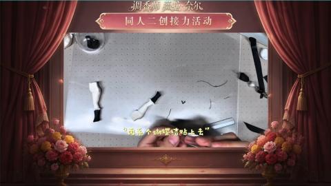 大神第五同人二创