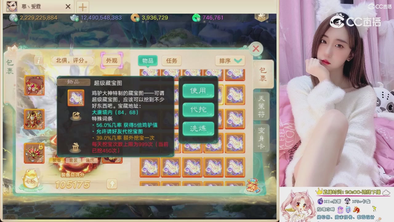 999超级藏宝图开挖！！！