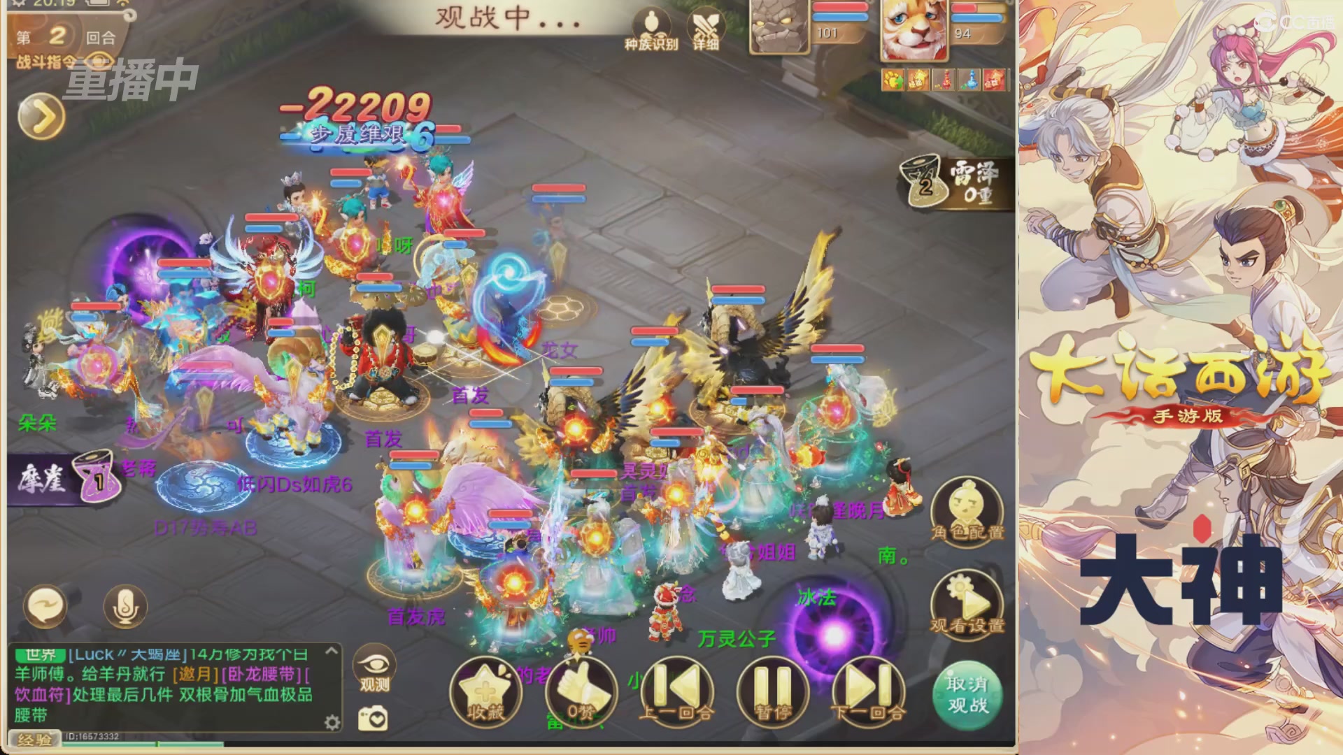 【重播】特别节目—水陆大会
