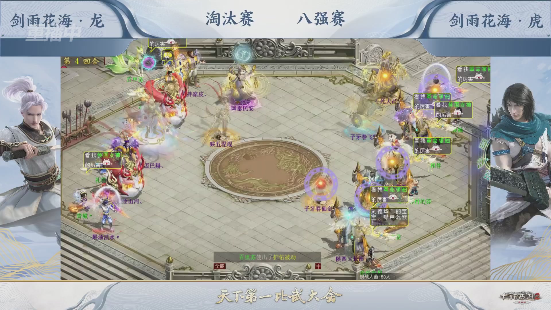 【重播】《大话西游2免费版》常规服 天下第一比武大会