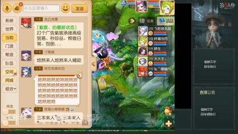 沉浸式直播